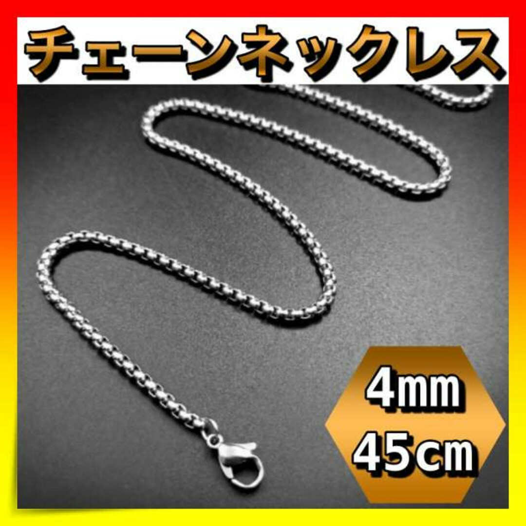 チェーンネックレス 幅4mm 45cm ステンレス メンズ 金属アレルギー対応 通販