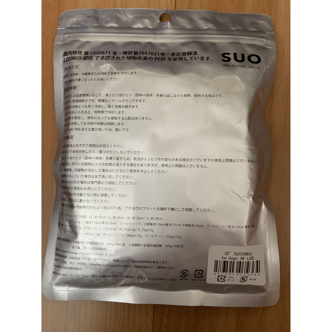 【新品未使用品】SUO for dogs 28° アイスクールリング M  その他のペット用品(犬)の商品写真