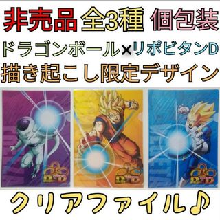 ドラゴンボール 限定 クリアファイルの通販 27点 | ドラゴンボールの