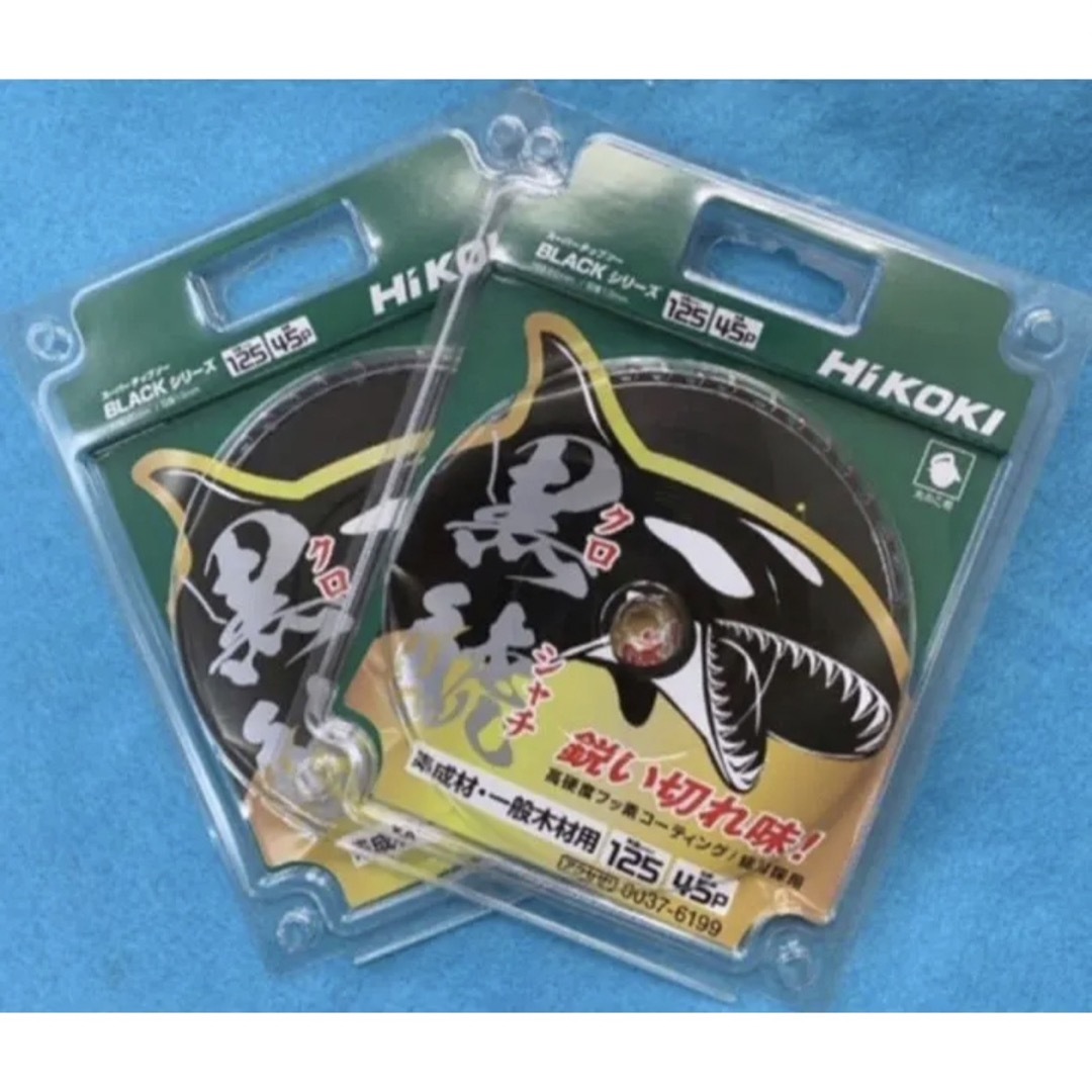 HiKOKI 黒鯱チップソー125mm 45P   0037-6199   2枚 スポーツ/アウトドアの自転車(工具/メンテナンス)の商品写真