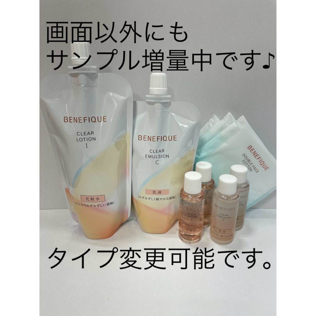 ベネフィーク 化粧水 乳液 セット - 基礎化粧品 ベネフィーク 化粧水 乳液 セット - 基礎化粧品