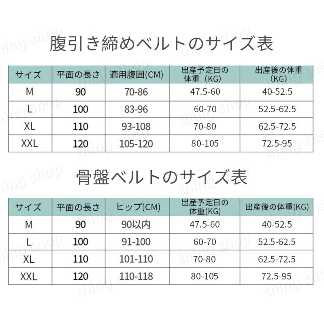 新品未使用骨盤ベルト 骨盤矯正 マタニティ 産前産後使用可能 ブラックLサイズ キッズ/ベビー/マタニティのマタニティ(マタニティ下着)の商品写真