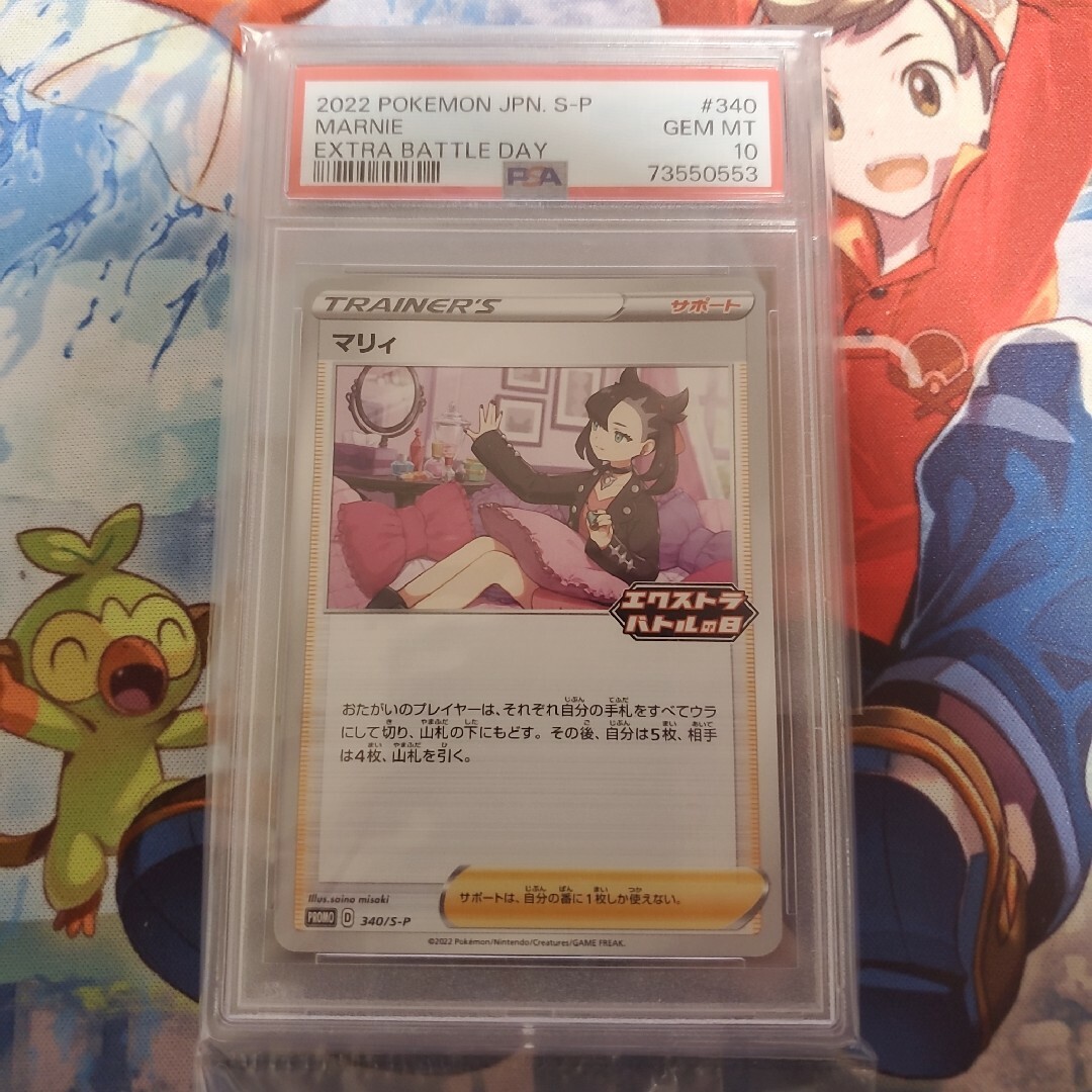 ポケモン - PSA10 マリィ エクストラバトルの日 psa10の通販 by マグの