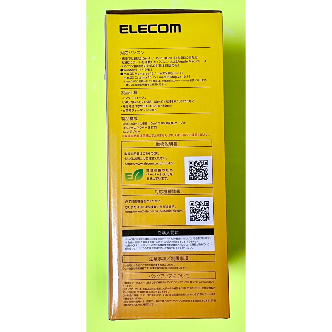 新品未開封★6TB★送料無料★22年末発売モデル★ELD-HTV060UBK
