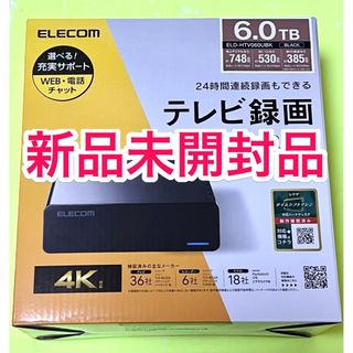 エレコム(ELECOM)の新品未開封★6TB★送料無料★22年末発売モデル★ELD-HTV060UBK(PC周辺機器)