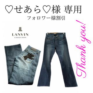 ランバン(LANVIN)の美品 【LANVIN】  リボン デニム パンツ M ランバン コレクション(デニム/ジーンズ)