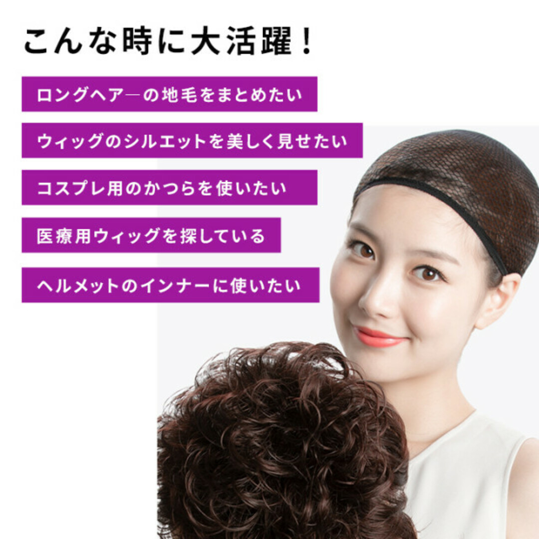 新品 ブラック ヘアネット コスプレ 3個セット ネット ウィッグ まとめ