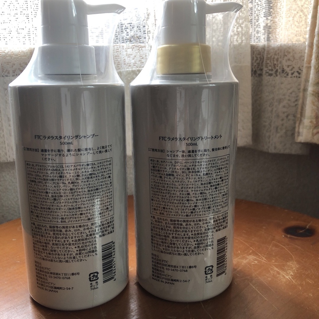 goldfieldstvet.edu.za - FTCラメラスタイリングトリートメント 500ml