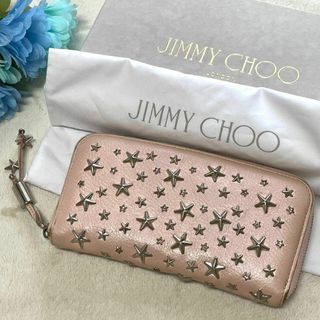 ジミーチュウ(JIMMY CHOO)の大人気 ジミーチュウ 長財布 ラウンドファスナー スタッズ 桃色 箱付き 保存袋(財布)