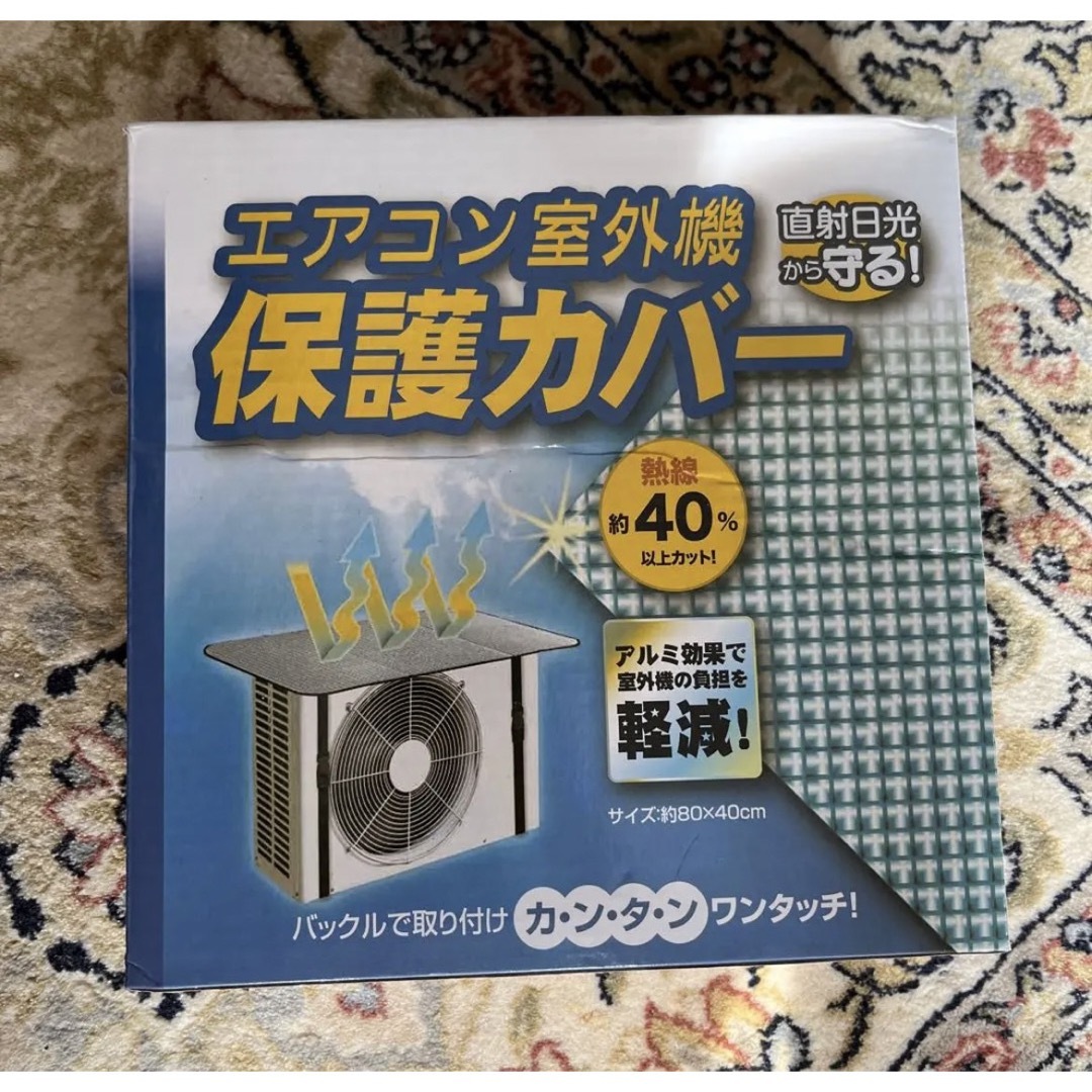 新品⭐️エアコン室外機カバー 遮熱 保護 エアコンカバー 省エネ 節電