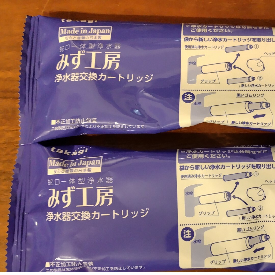 みず工房　浄水器交換カートリッジ   標準タイプ