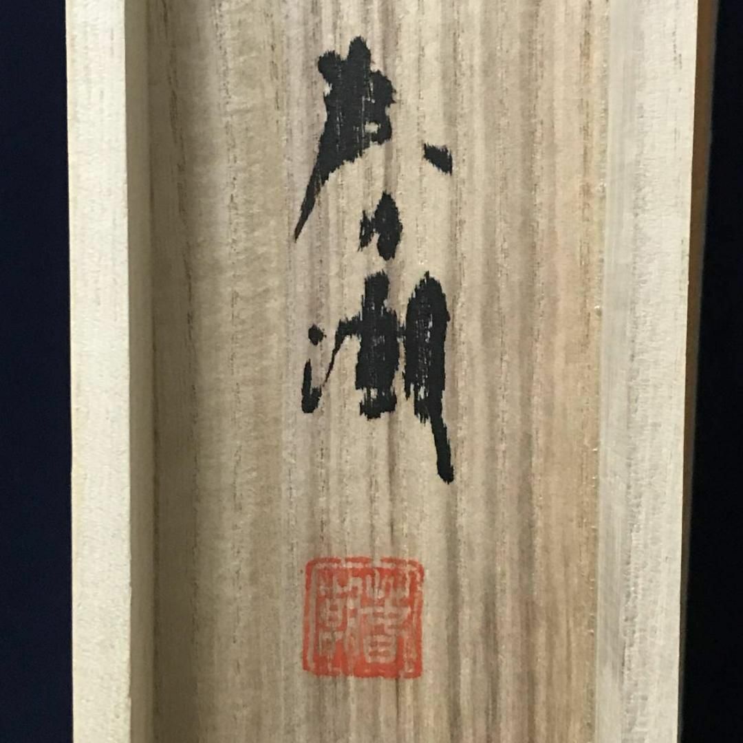 真作】中島春潮/蓬菜山図/山水図/掛軸☆宝船☆AB-660の通販 by 真作】中島春潮/蓬菜山図/山水図/掛軸☆宝船☆AB-660の通販 by