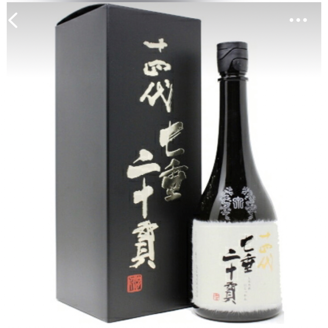 十四代　七垂二十貫　720ml ✖️2本 食品/飲料/酒の酒(日本酒)の商品写真
