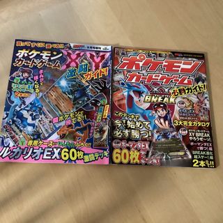 ショウガクカン(小学館)のコロコロイチバン増刊　ポケモンカードゲーム　2014,2016 9月号　2冊(アート/エンタメ/ホビー)