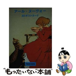 アール・ヌーボー/タッシェン・ジャパン - 趣味/スポーツ/実用