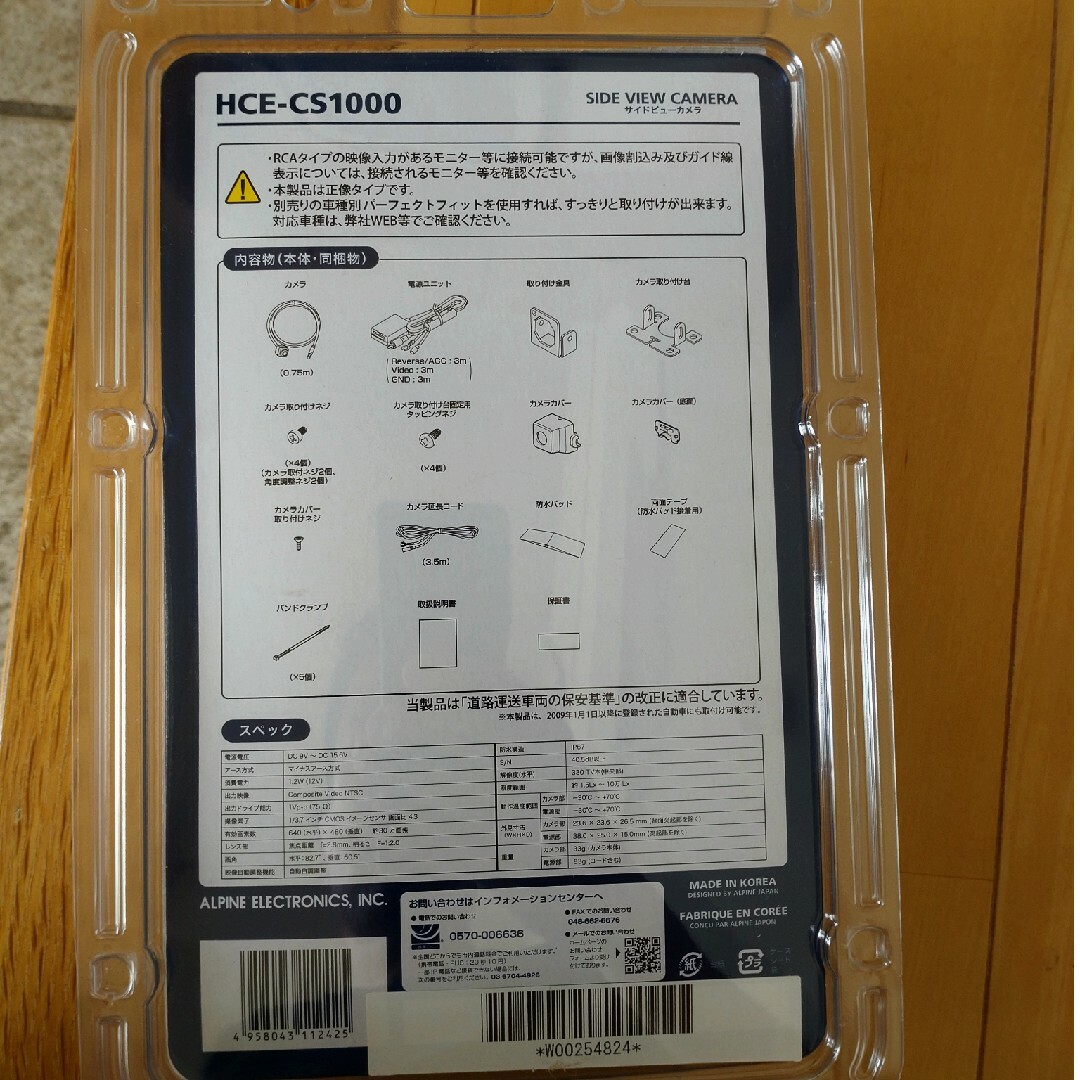 HCE-CS1000　ALPINE　サイドビューカメラ新品 1