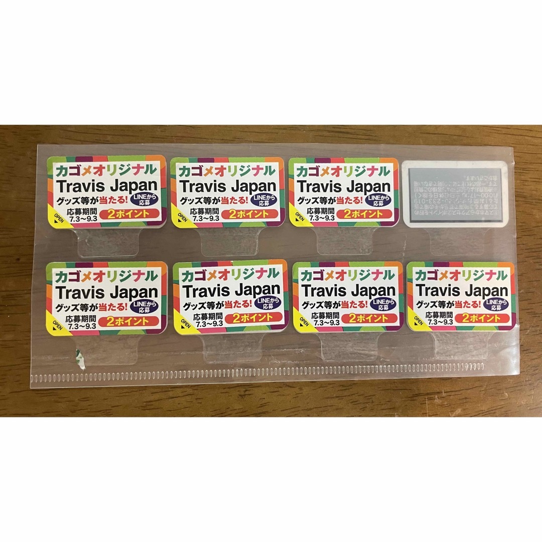 KAGOME(カゴメ)のカゴメ TravisJapan 応募券15枚 チケットの音楽(男性アイドル)の商品写真