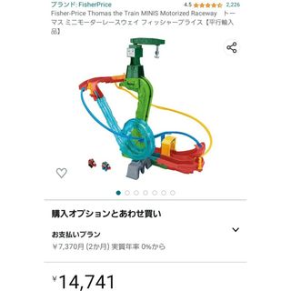 きかんしゃ トーマス ミニモーターレースウェイ 機関車 フィッシャープライス