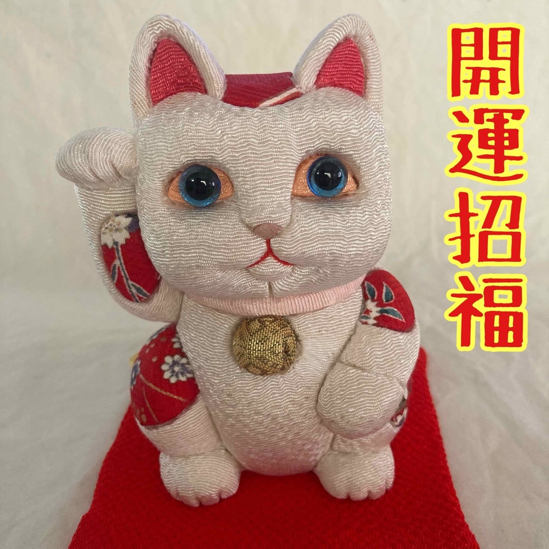 柿沼東光作　江戸木目込人形　招き猫（白）