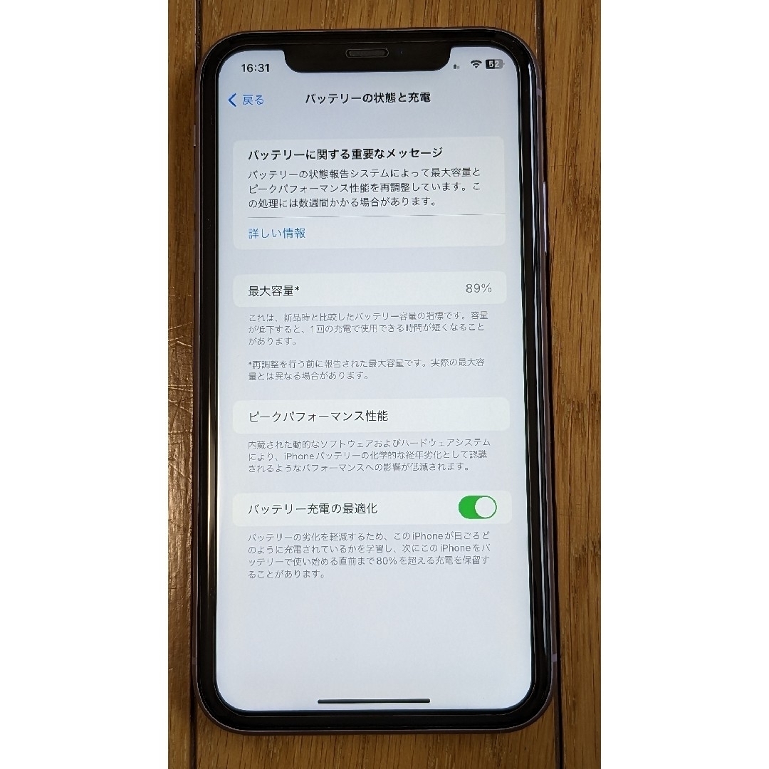 iPhone(アイフォーン)のiPhone11 128GB SIMフリー パープル スマホ/家電/カメラのスマートフォン/携帯電話(スマートフォン本体)の商品写真