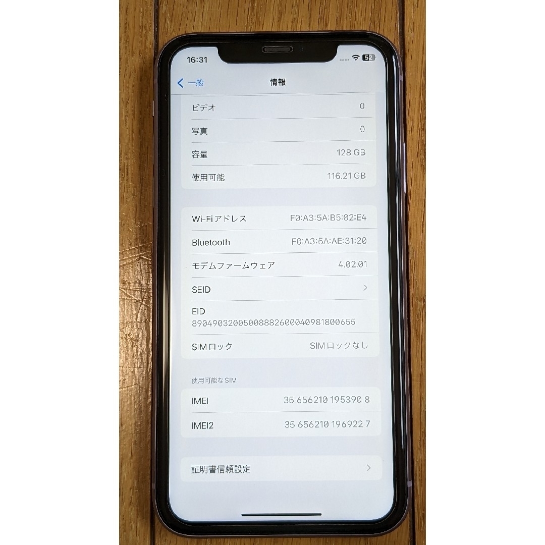 iPhone(アイフォーン)のiPhone11 128GB SIMフリー パープル スマホ/家電/カメラのスマートフォン/携帯電話(スマートフォン本体)の商品写真