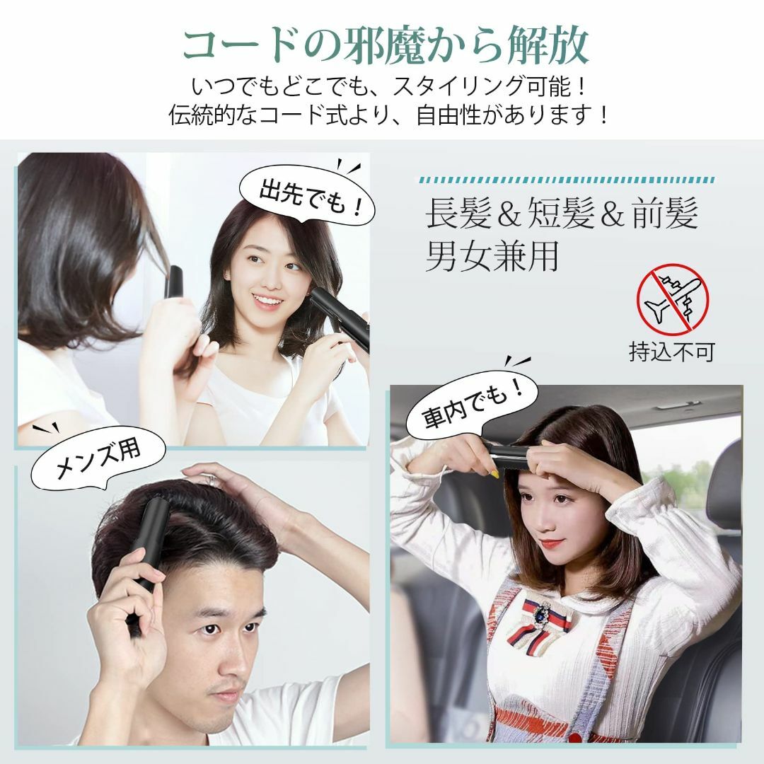 人気SALEHOT ヘアアイロン コードレス ストレートアイロン ミニ 小型 持ち運の通販 by Saori's shop｜ラクマ 