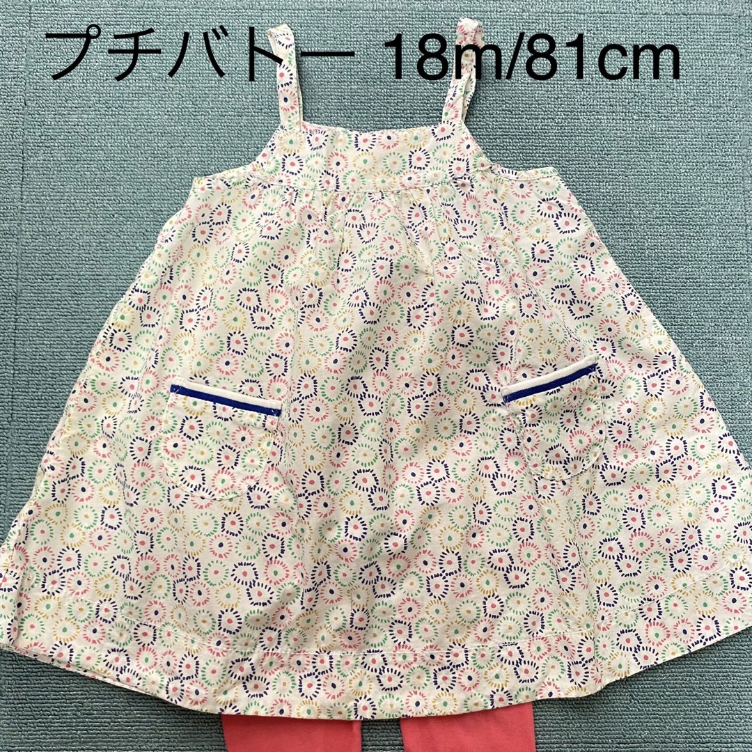 PETIT BATEAU(プチバトー)のPETIT BATEAU キャミワンピース18m/81cm(80)レギンス付き キッズ/ベビー/マタニティのベビー服(~85cm)(ワンピース)の商品写真