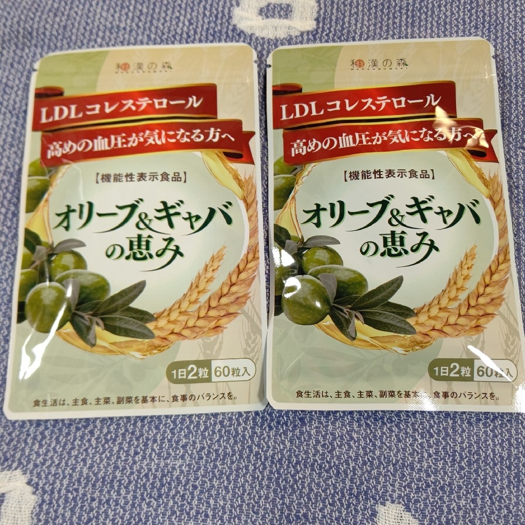 オープニング大セール】 漢方セレクト 和漢の森 オリーブ ギャバ 60粒