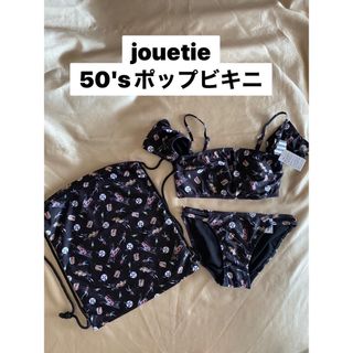 ジュエティ(jouetie)の新品　ビキニ(水着)