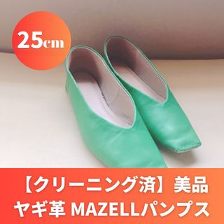 美品☆Mazell バンヤーストーム タッセルローファー　厚底　黒　23cm