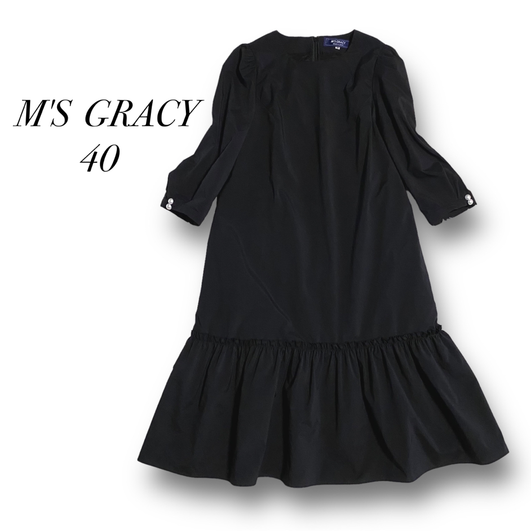 M'S GRACY - 美品 M'S GRACY エムズグレイシー 袖パール タフタ
