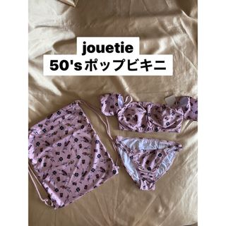 ジュエティ(jouetie)の新品　ビキニ(水着)