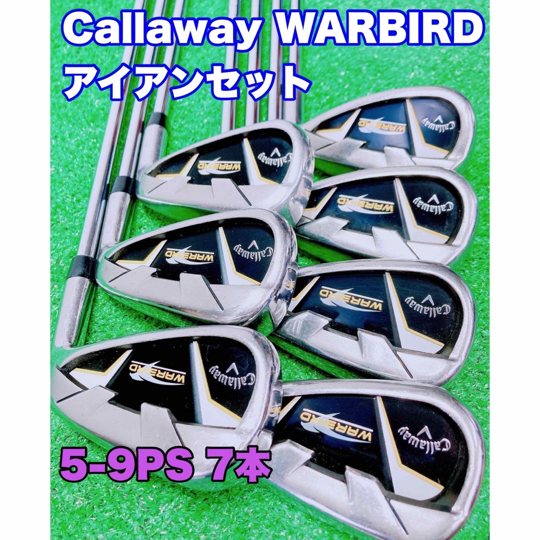 Callaway - ☆Callaway☆キャロウェイ WARBIRD ウォーバード 7本 UNIの ...