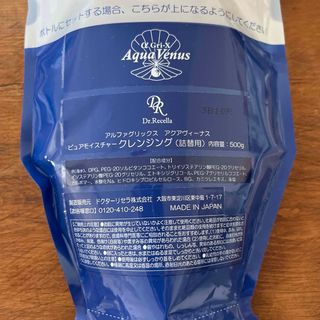 Dr.Recella - ドクターリセラ クレンジング 500g 詰め替え用の通販 by