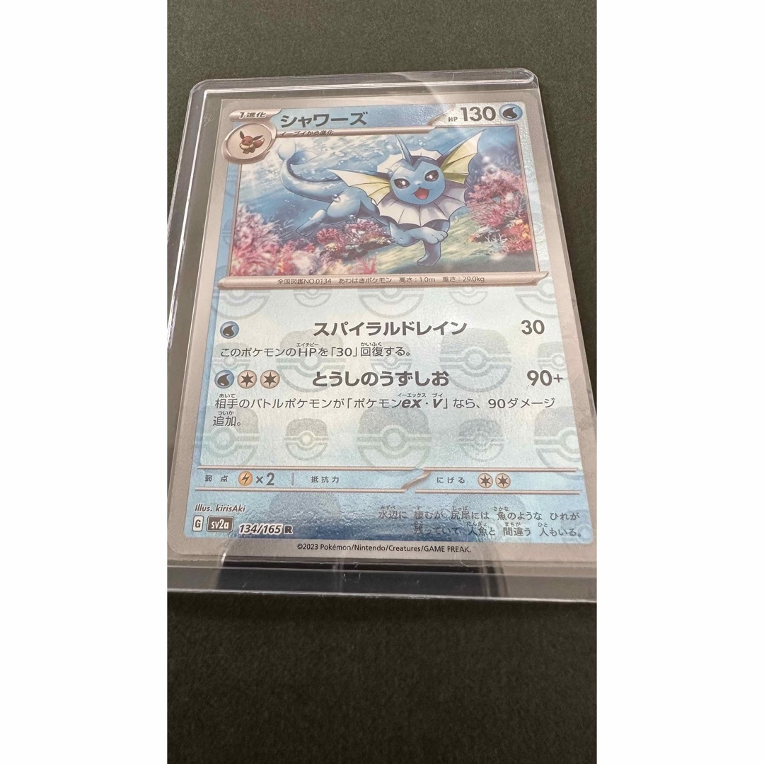 ポケモンカード　シャワーズv sr PSA10とマスターボールミラーセット 3