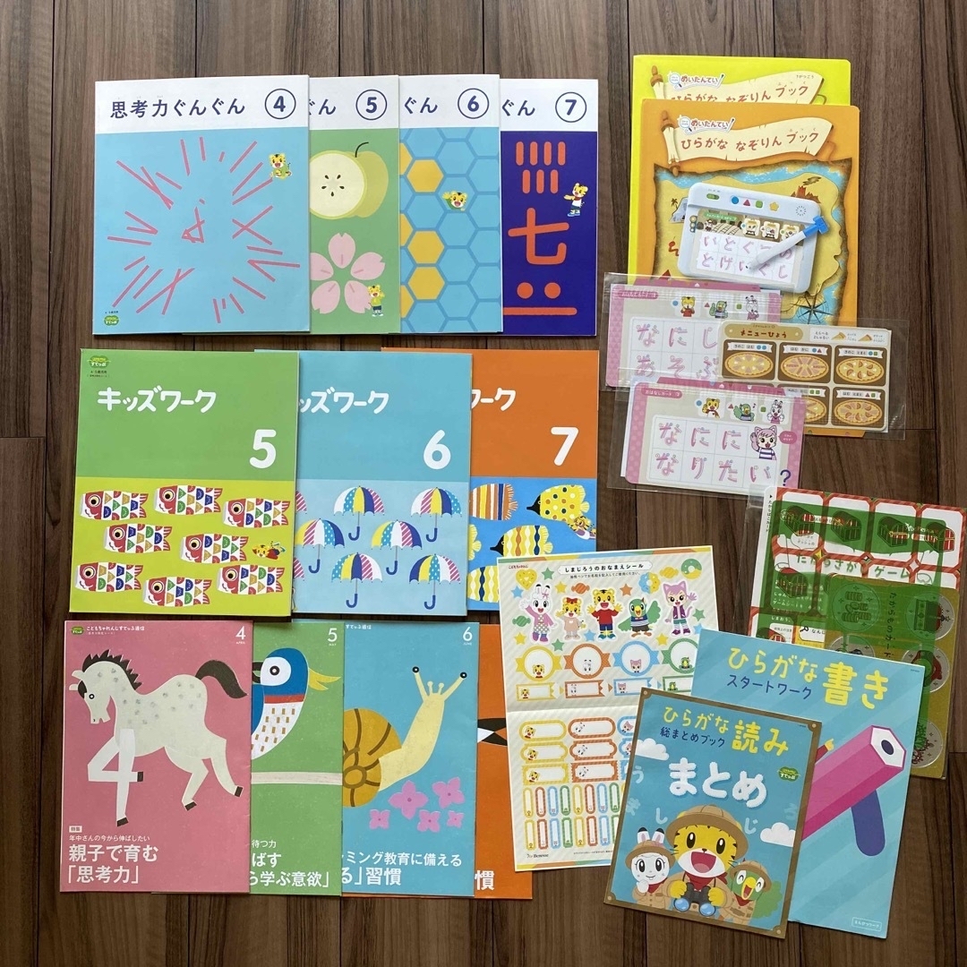 こどもちゃれんじしまじろう新品! キッズワークなど大量!! - 本 こどもちゃれんじしまじろう新品! キッズワークなど大量!! - 本