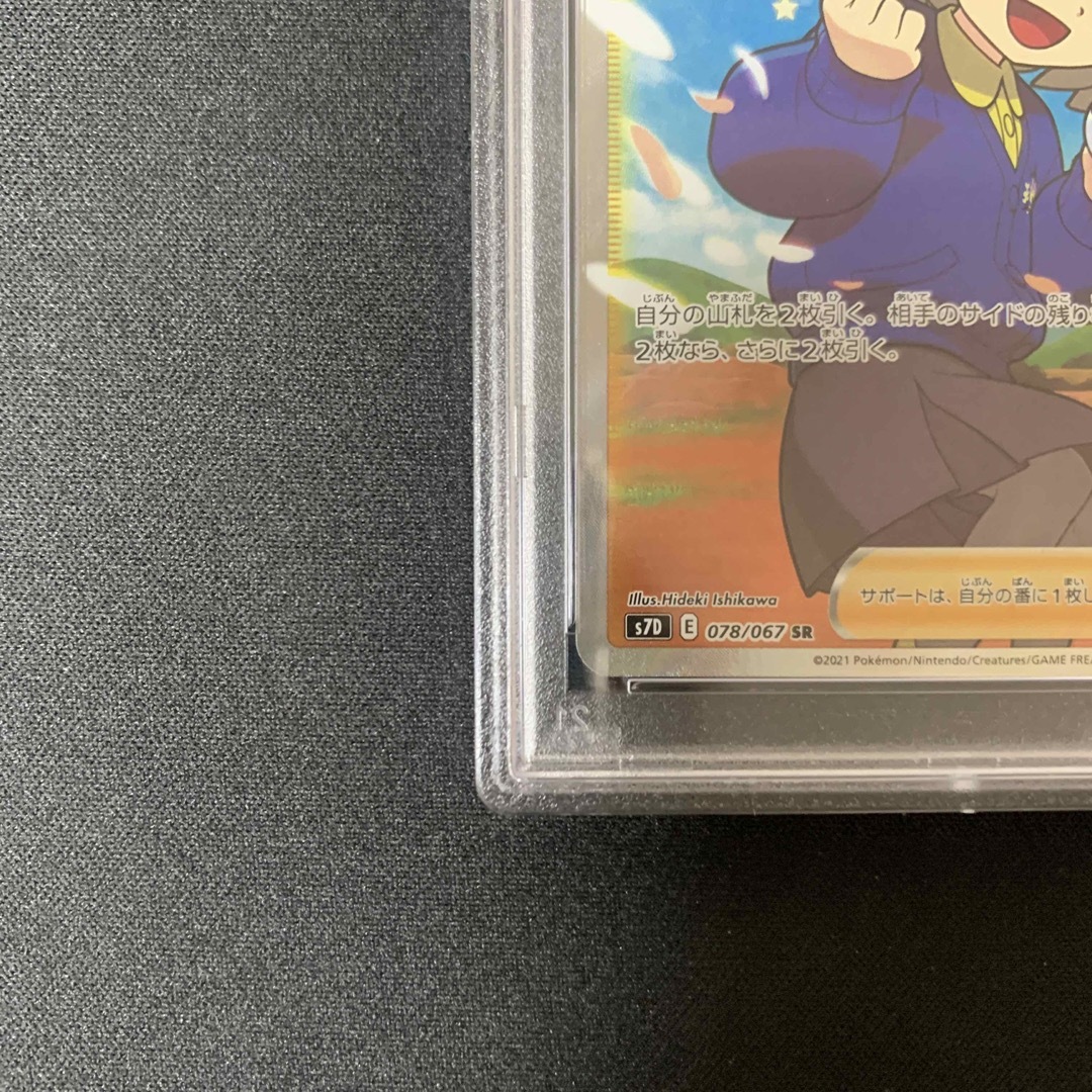スクールガール PSA10 | www.fleettracktz.com