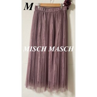 ミッシュマッシュ(MISCH MASCH)の MISCH MASCH  ミッシュマッシュ チュールレースプリーツスカート(ロングスカート)