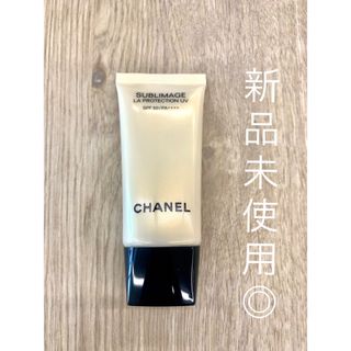 ◆新品未使用◆  CHANEL 日焼け止め