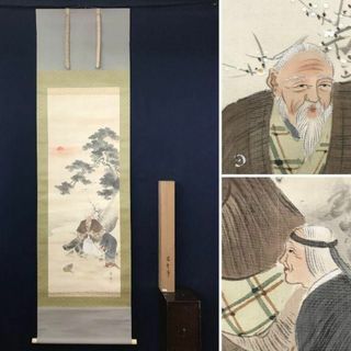 真作】鳳雲/高砂図/掛軸☆宝船☆AB-678の通販 by 掛軸✩宝船✩'s 真作】鳳雲/高砂図/掛軸☆宝船☆AB-678の通販 by 掛軸✩宝船✩'s