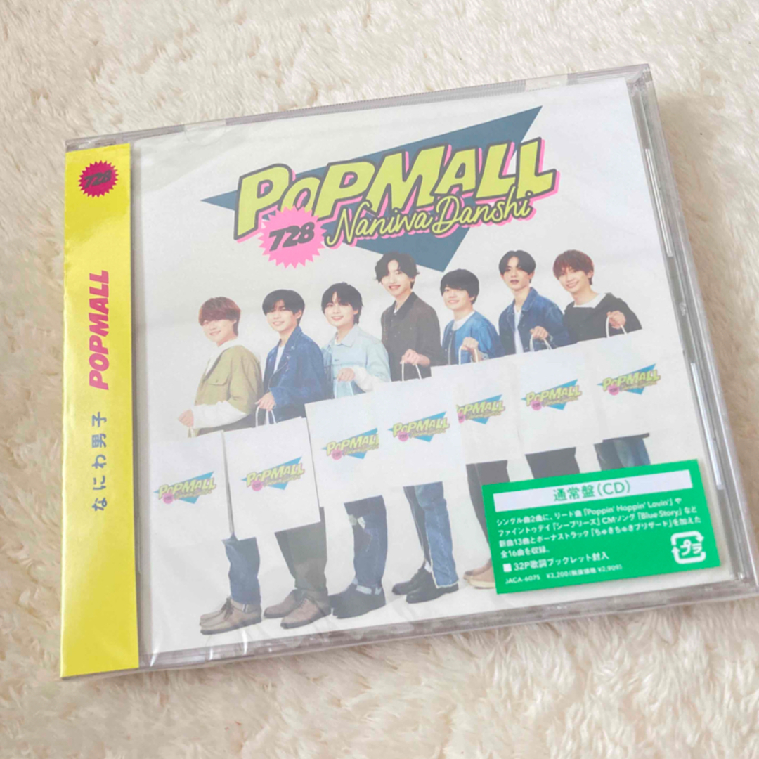 一番の クリアファイル HMV限定 なにわ男子 popmall