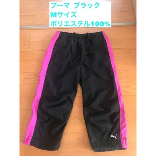 プーマ(PUMA)のプーマ  七分丈　クロップドパンツ(クロップドパンツ)