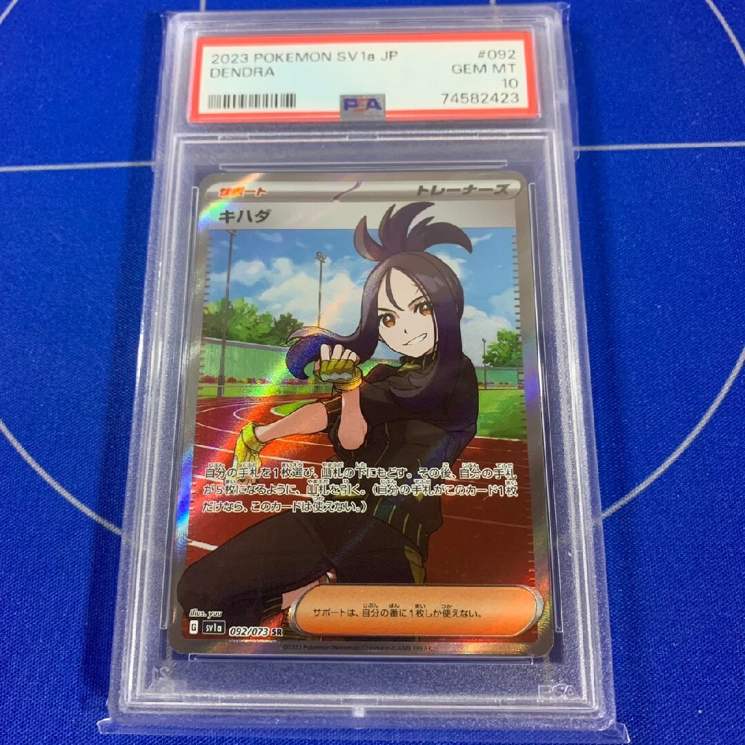 キハダ　SR PSA10