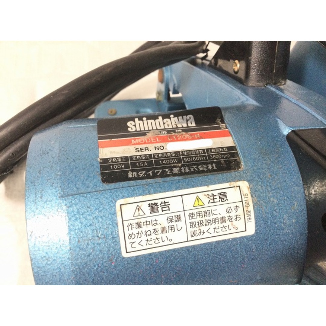 ☆中古品☆SHINDAIWA 新ダイワ 100V 305mm ライトカッター L120S-N 砥石切断機 高速切断機 高速カッター 鉄工用 切断機  75035