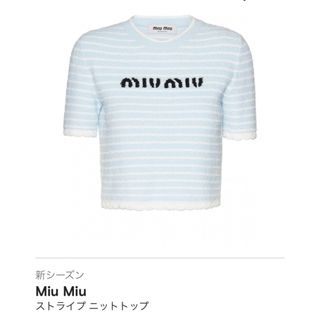 miumiu - 今季 miumiu ストライプ 半袖ニットの通販｜ラクマ