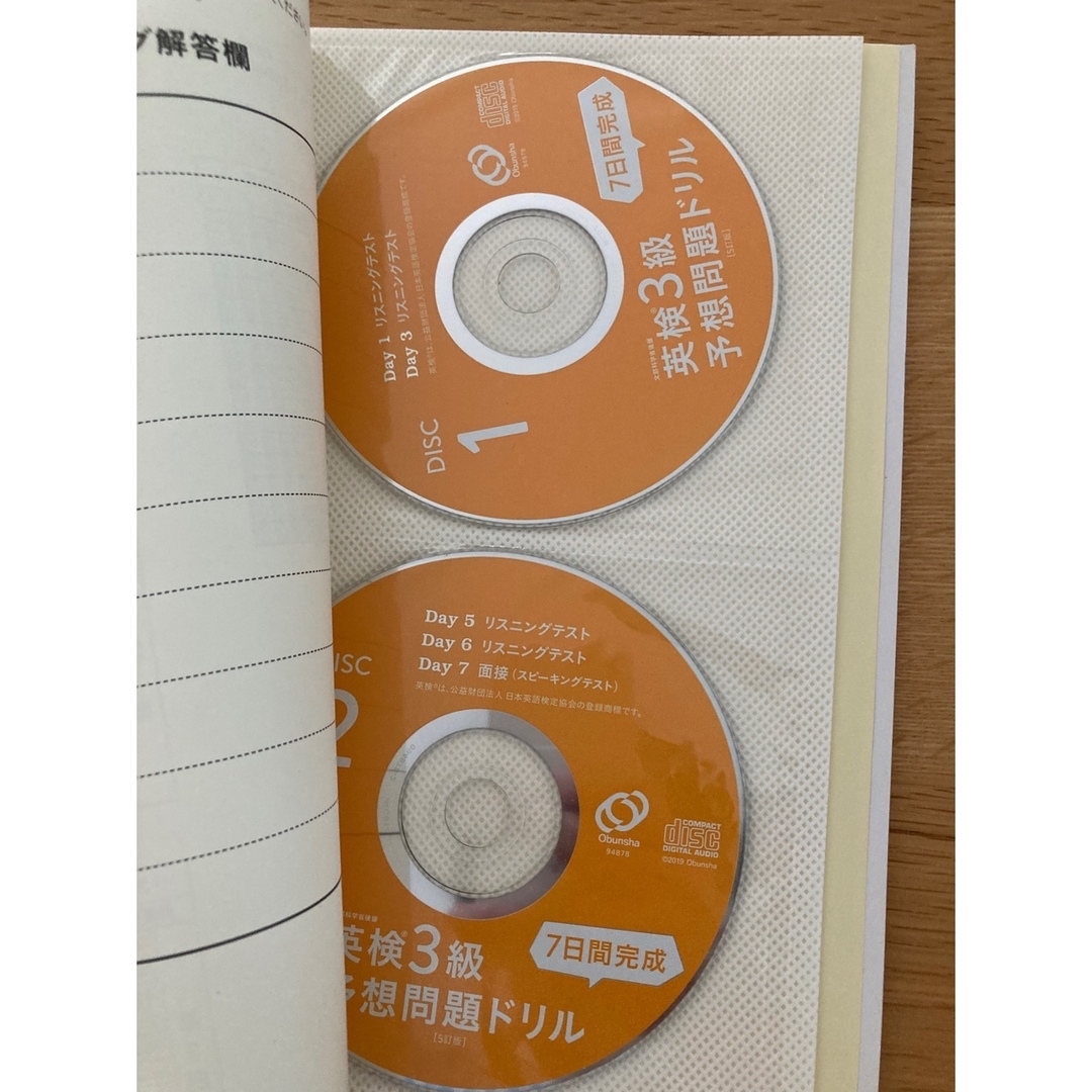 ★3冊セット売り★2023年度版 英検3級 過去6回全問題集 エンタメ/ホビーの本(資格/検定)の商品写真