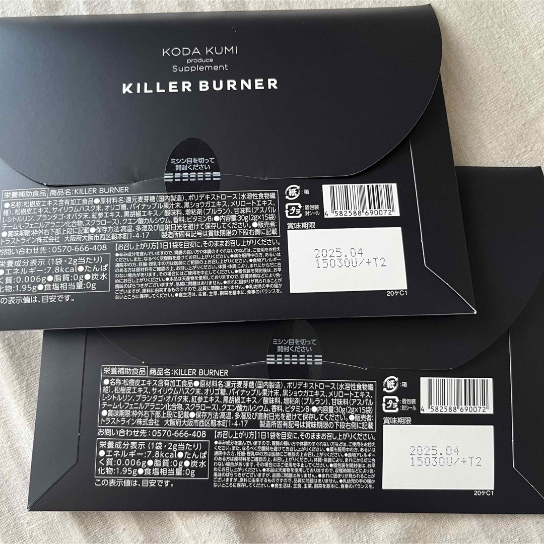 【値下げ！】KILLER BURNER キラーバナー 2個セット コスメ/美容のダイエット(ダイエット食品)の商品写真