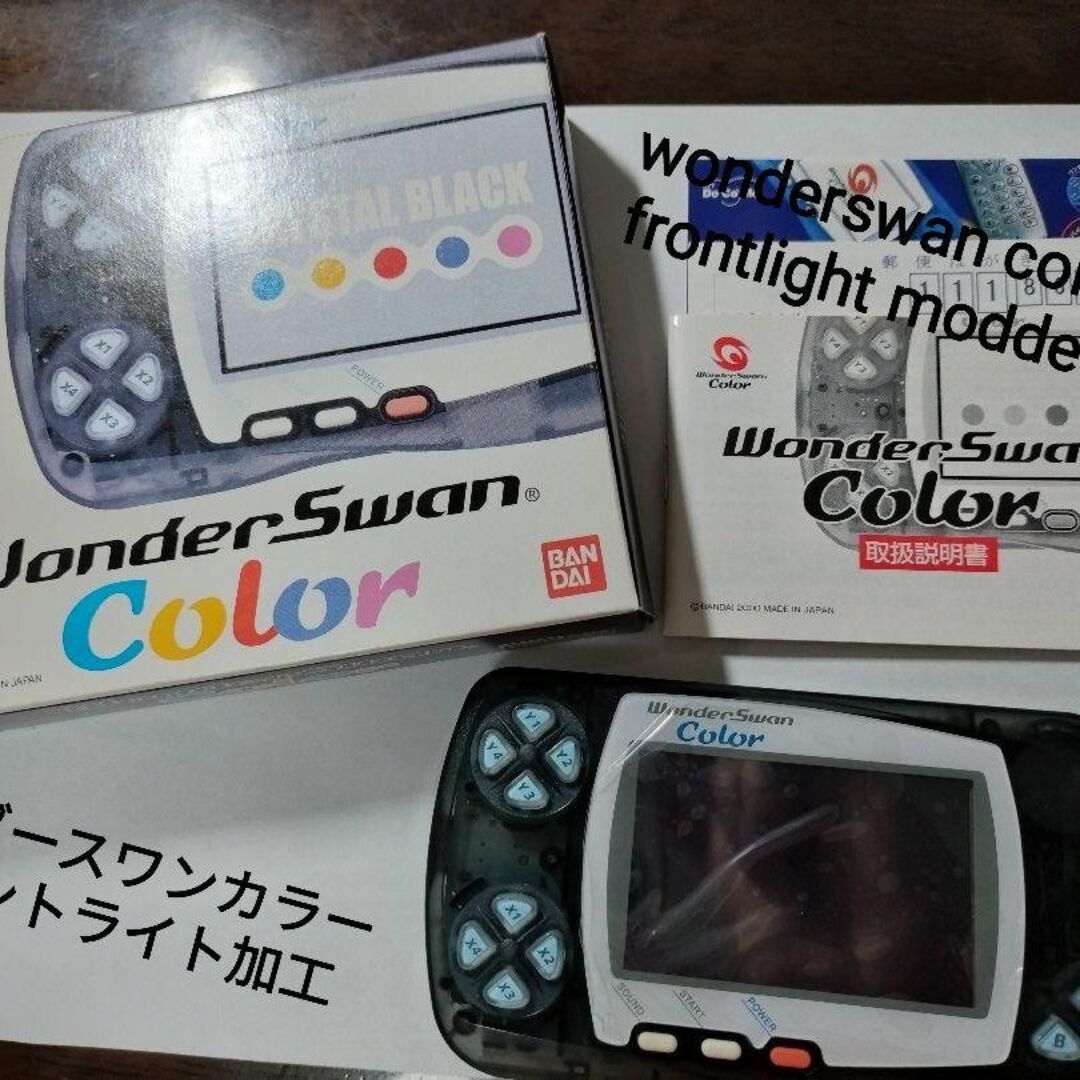 ワンダースワンカラー本体 フロントライト加工wonder swan color