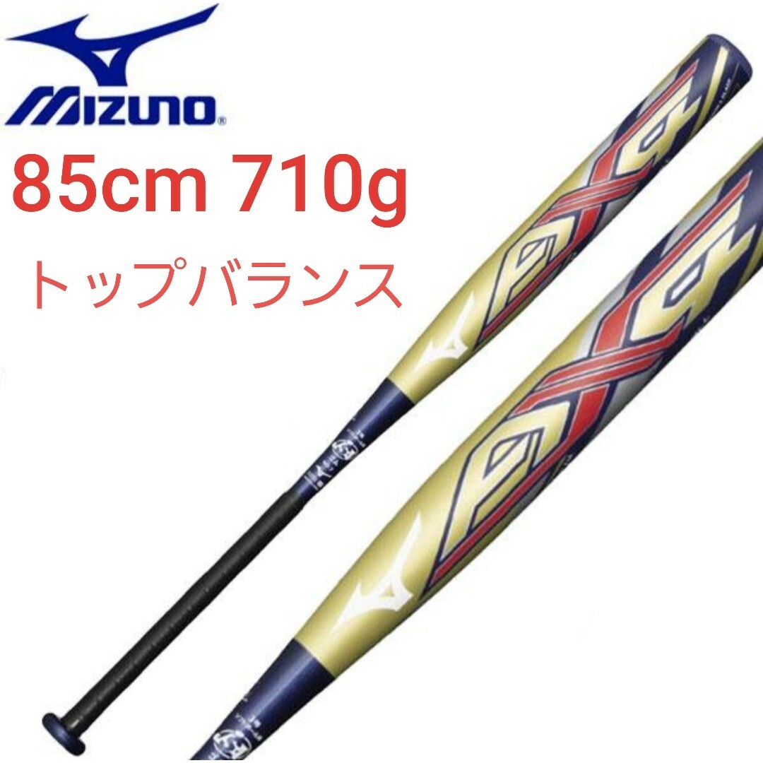 Mizuno Pro - ソフトボールバット AX4の通販 by ソフトボール's shop