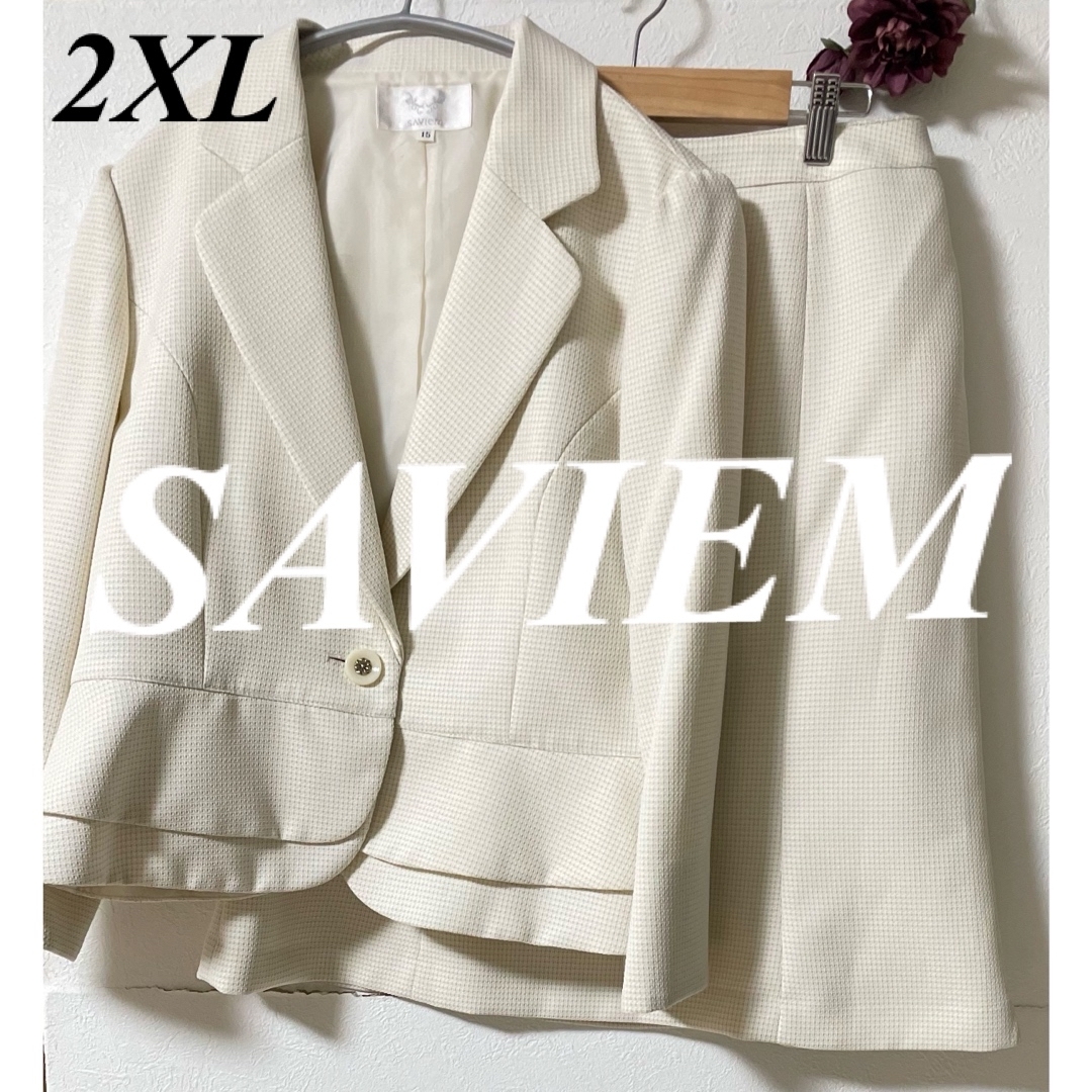 SAVIEM スーツ スカート 2点セット